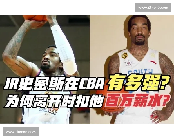 巅峰 JR 史密斯 CBA 统治力:场均 34.4 分 + 60 分狂潮,CBA 乔丹实至名归! 巅峰 JR 史密斯 CBA 统治力:场均 34.4 分 + 60 分狂潮,CBA 乔丹实至名归!