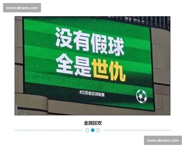 常州官方玩转 “苏超梗王”:输球不输流量,自嘲成就城市新名片 常州官方玩转 “苏超梗王”:输球不输流量,自嘲成就城市新名片