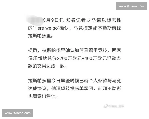 迪马济奥确认!马竞 2500 万欧 + 奖金求购拉斯帕多里,那不勒斯标价 3500 万欧 迪马济奥确认!马竞 2500 万欧 + 奖金求购拉斯帕多里,那不勒斯标价 3500 万欧