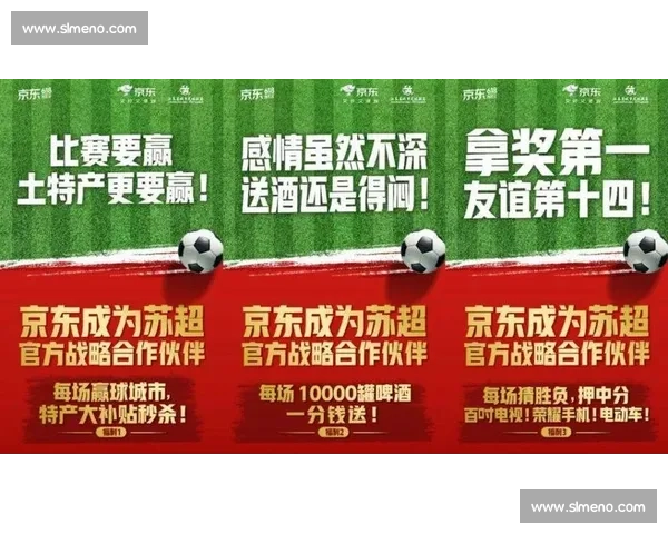 苏超商业价值爆发!顶级赞助席位售罄,企业抢滩万亿县域体育市场 苏超商业价值爆发!顶级赞助席位售罄,企业抢滩万亿县域体育市场