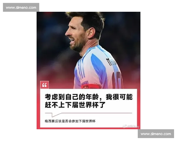 梅西世预赛 72 场造 50 球：36 球 14 助书写南美传奇